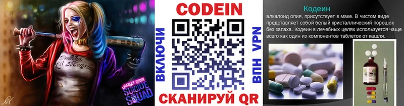 Кодеиновый сироп Lean напиток Lean (лин)  Трёхгорный 