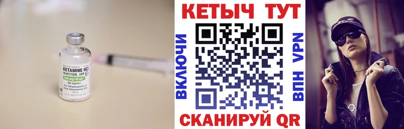 КЕТАМИН VHQ  Трёхгорный 